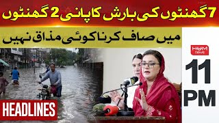 Clearing rain water in 2 hours is no joke | Hum News Headlines 11 PM