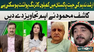 Arshad Nadeem's win could be a turning point for sports in Pakistan | Kashif Mehmood