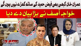 Imran Khan will never stand with Faiz Hameed | Khawaja Asif | Hum News