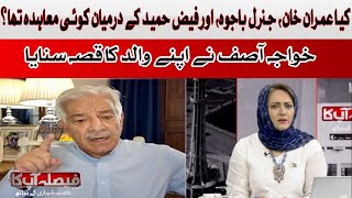 What was the Agreement Between Imran Khan, General Bajwa, and Faiz Hameed?