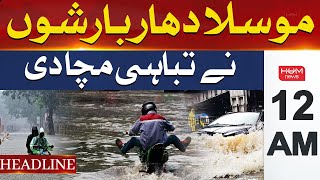 Heavy rains wreaked havoc | Headline 12AM