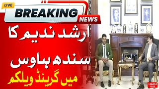 LIVE : National Hero Arshad Nadeem At CM Sindh House | Hum News