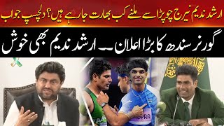 When is Arshad Nadeem Going To India? | Hum News