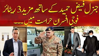 LIVE: Another 3 Retired Army Ofiicers In Army Custody | Breaking News | HUM News