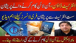 Important Video for Freelancers Worried About Slow Internet | Digital Economy Specialist | HUM News