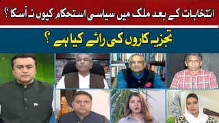 Why was there no stability in the country after the elections? | Hum News