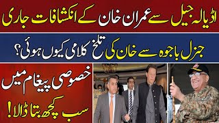 Imran Khan Shocking Revelations: General Faiz Hameed Arrested | General Bajwa | Hum News