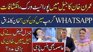 Asma Shirazi Shocked: Big Story of a WhatsApp Group | Faiz Helped Khan? | Faisla Aap Ka | Hum News