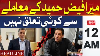 Imran Khan breaks silence on Faiz Hameed's arrest | Headline 12AM