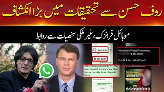 Rauf Hassan In trouble, Big News | Hum News | Breaking News
