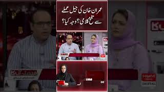 Imran Khan's bitter words with prison staff? What is the reason?