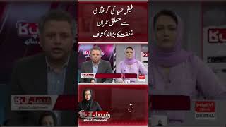 Imran Shafqat's big revelation regarding the arrest of Faiz Hameed