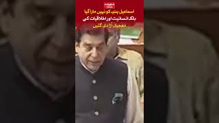 Ismail Haniyeh was not killed,but shreds of humanity and ethics were torn apart ,Raja Pervaiz Ashraf