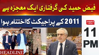 The arrest of Faiz Hameed is a miracle | Ishaq Dar | Hum News Headlines 11 PM