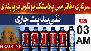 Ban on plastic water bottles in government offices | Headline 3AM