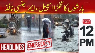 Hum News Headlines | Emergency All Over The Pakistan | 12 PM