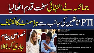 Jemima Goldsmith Faced Harassment: Big News Coming | Breaking News | Hum News