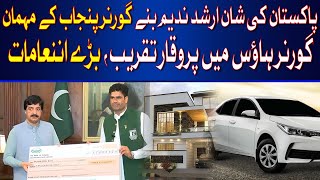Pakistan's pride Arshad Nadeem was the guest of Governor Punjab | Hum News