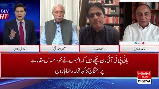 Rana Atif Raza lashes out on Raza Haroon | Hum News