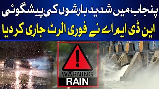 Punjab's Heavy Rain Alert NDMA Issues Warning