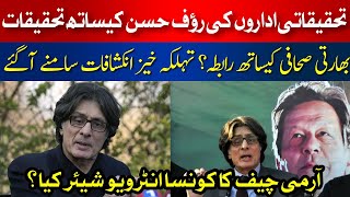 BREAKING: PTI Leader Rauf Hassan Under Investigation | WhatsApp Contacts with Indian Journalist!