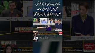 Nawaz Sharif's press conference, in which no journalist was present, senior analyst Athar Kazmi