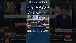 Khawaja Asif and Atta Tadar are giving very irresponsible statements, Zain Qureshi