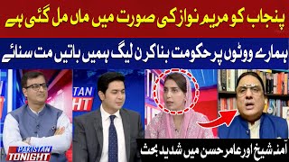 Punjab has got a mother in the form of Maryam Nawaz | Amna Sheikh | Hum News
