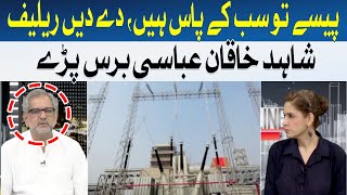 Shahid Khaqan Abbasi lashes out | Hum News