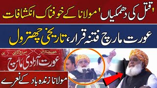 Maulana Angry on 'Aurat March' – Blasting Speech in Jalsa | Shocking Revelations | Hum News