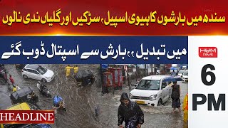 Conditions worsened due to rain in Karachi | Hum News Headlines 6 PM