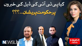 Newsline with Dr Maria Zulfiqar Khan | 2 August 2024 | HUM NEWS