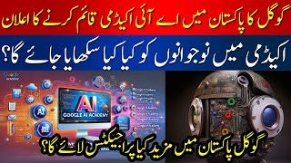 Google Launches AI Academy in Pakistan | Boosting Innovation and Startups | HUM News