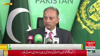 LIVE: Federal Minister Musadiq Malik Media Talk | HUM News