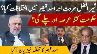 How Long Will The Government Last? | Asad Qiaser | Hum News