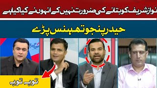 No need to tell Nawaz Sharif what he has done? | Barrister Aqeel Malik | Hum News