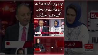 When it comes to political workers and journalists, the matter is serious, Musadik Malik