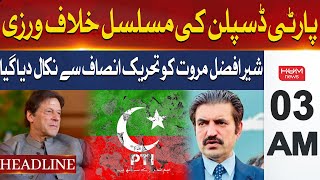 PTI terminated the basic membership of Sher Afzal Marwat | Headline 3AM