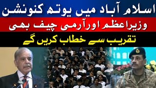 LIVE: Youth Convension in Islamabad | HUM News
