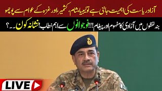 LIVE: Address of the Army Chief Asim Munir