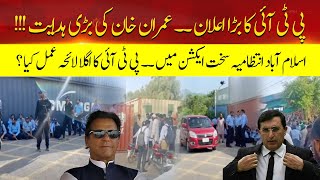 Big Decision From PTI After Jalsa Cancelled | Imran Khan Big Statement | Breaking News | Hum News