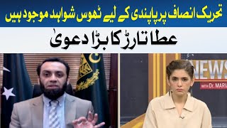 Solid Evidence Exists for a Ban on PTI | Atta Tarar