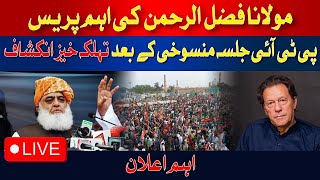 🔴LIVE🔴: Molana Fazal Rehman Important Press Conference| Hum News | Breaking News