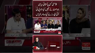 No Pakistani political party has done May 9, like PTI leaders have done, Aamir Ilyas