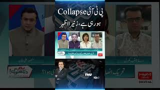 PTI is collapsing, Zanira Azhar