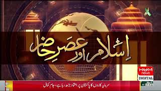 LIVE: Ahsan Iqbal Media Talk | HUM News