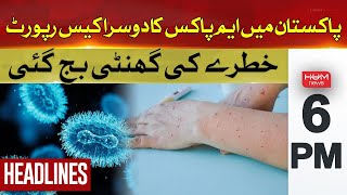 Second case report of m-pox in Pakistan | Hum News Headlines 6 PM