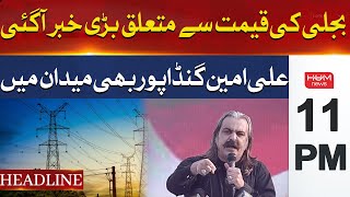 Big news on electricity prices | Hum News Headlines 11 PM