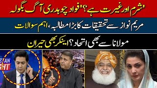 'Sharam Aur Ghairat Hai?' Fawad Chaudhry Turns Angry in Live Show | Deal With Maulana | Hum News