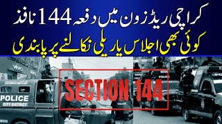 Karachi Section 144 Enforced in Red Zone | Breaking | HUM News